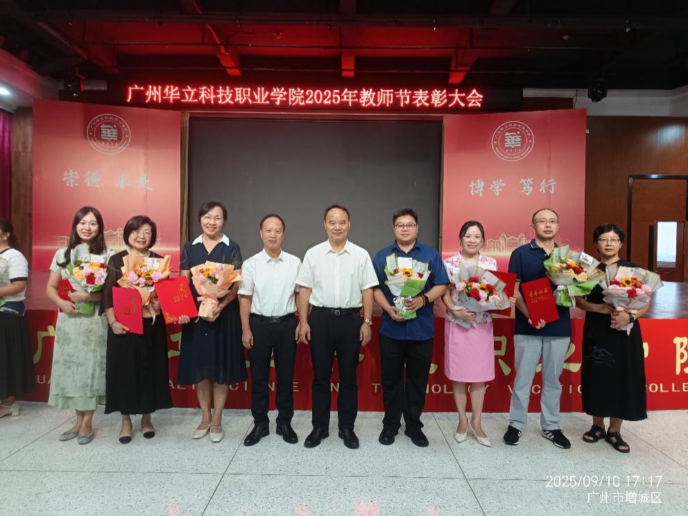 躬耕教壇結(jié)碩果！經(jīng)管學院教師獲...