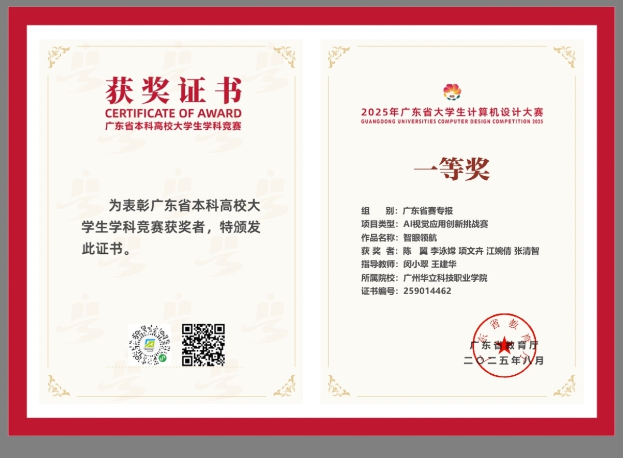 2025年廣東省大學(xué)生計(jì)算機(jī)設(shè)...