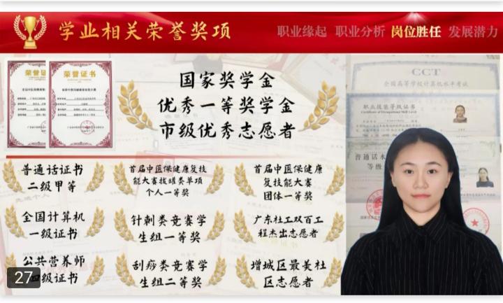 大賽專訪‖第三屆大學(xué)生職業(yè)規(guī)劃...