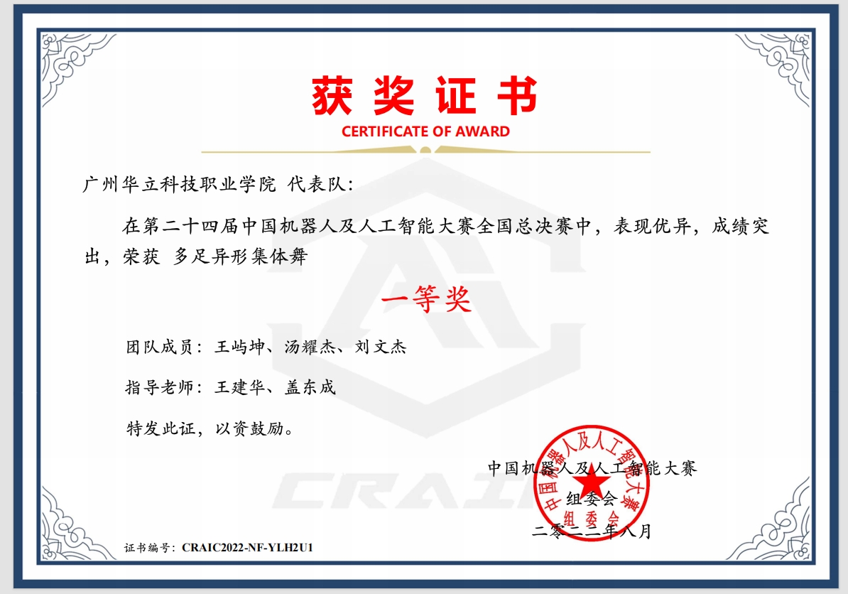 第二十四屆中國(guó)機(jī)器人及人工智能...