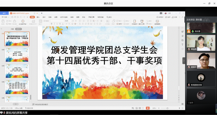 頒發(fā)干部干事獎(jiǎng).png