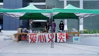 愛心義賣·義賣有價(jià)·愛心無價(jià)